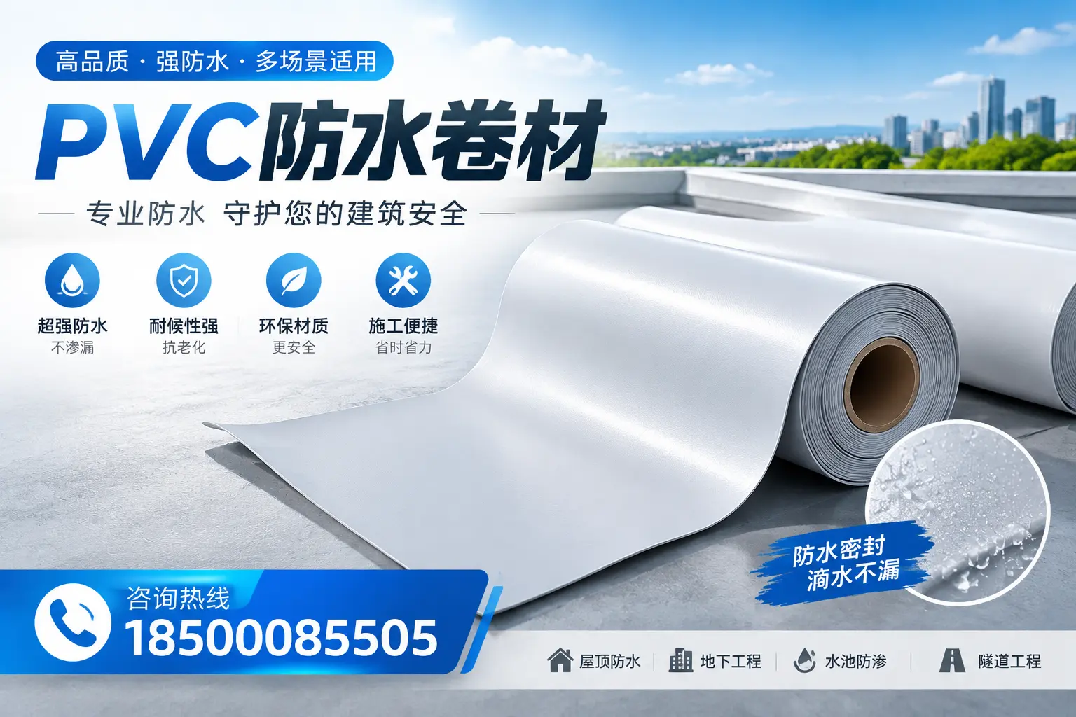 PVC防水卷材的市场竞争分析，乌海品牌选择参考