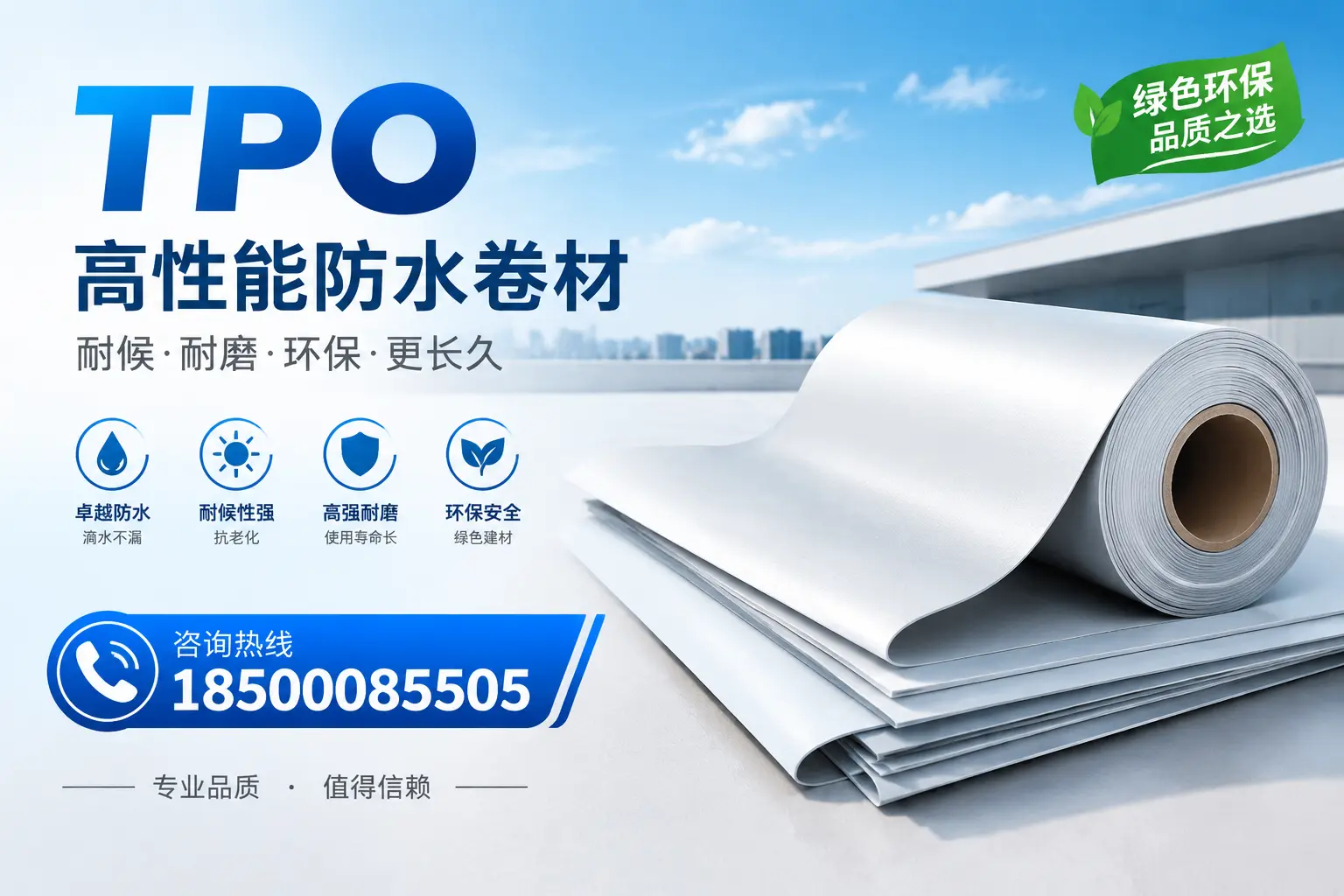 如何选择适合的tpo材料？乌海企业选型指南